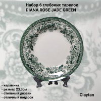 13-9911 Набор 6 глубоких тарелок, Claytan, серия DIANA ROSE JADE GREEN