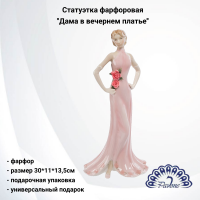 CMS-20/34 Статуэтка фарфоровая 30*11*13,5см Pavone, декор ''Дама в вечернем платье''