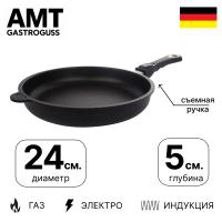 AMT-I-524S Сковорода универсальная Gastroguss 24см,съемная ручка