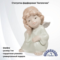 JP-20/8 Статуэтка фарфоровая 7см, Pavone, декор ''Ангелочек'' 