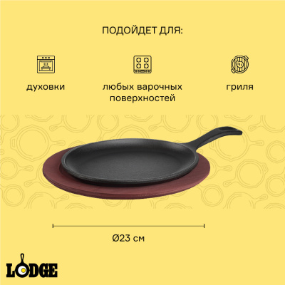 LFSR3 Сковорода чугунная индукция с подставкой и прихваткой Lodge