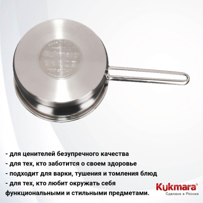 SF-LDL1216G Ковш 1,2л 16см, индукция, нержавеющая сталь, индукция, Kukmara, серия Safia 