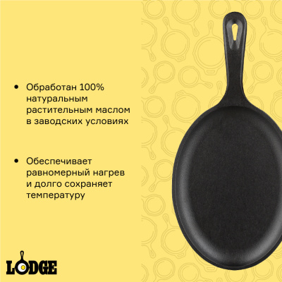 LFSR3 Сковорода чугунная индукция с подставкой и прихваткой Lodge