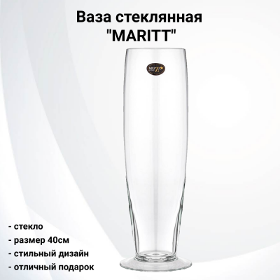 380-520 Ваза стеклянная 40см, Muza, серия "MARITT" 