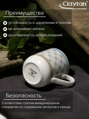 20-2319 Кружка 340 мл TEALSTAR