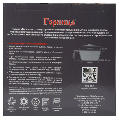 Ик2233аг Кастрюля 2л индукция литой алюминий Горница, серия Гранит Induction