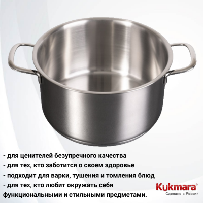 SF-CA3020G Кастрюля 3,0л индукция, нержавеющая сталь, Kukmara, серия Safia  